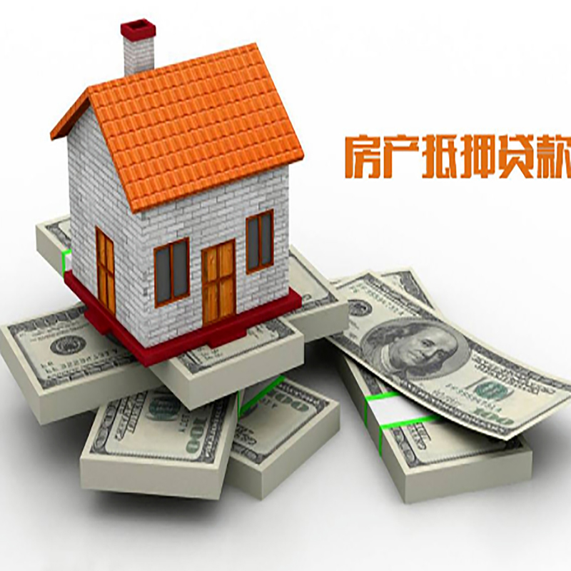 扶风北碚房产抵押贷款利率及怎么办理