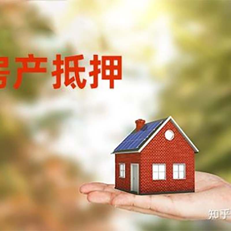 扶风房产抵押贷款流程|银行住房抵押贷款