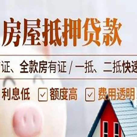 扶风房屋抵押贷款的几大误区你中了吗？