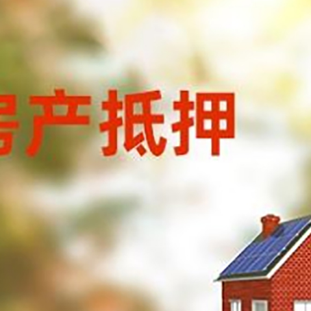 扶风房屋抵押贷款需要房产证吗？