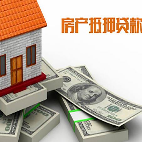 扶风房屋抵押贷款需要哪些手续和条件?