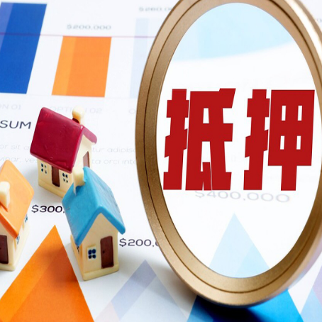 扶风房子抵押贷款还不上怎么办？