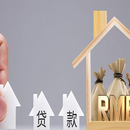 扶风房屋二次抵押贷款可以贷多少